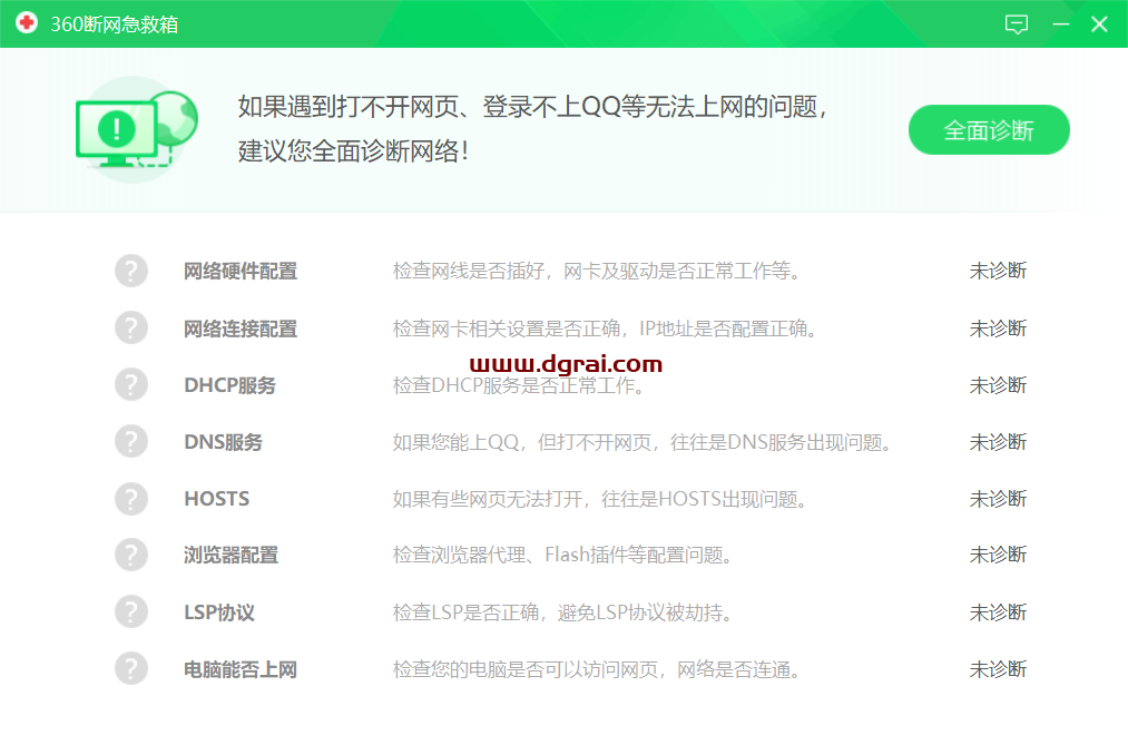 360单文件提取版套装,已去广告处理-告别流氓全家桶