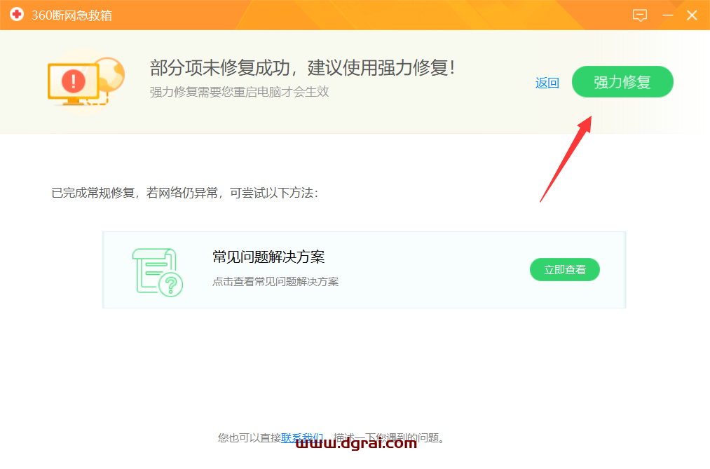 360单文件提取版套装,已去广告处理-告别流氓全家桶