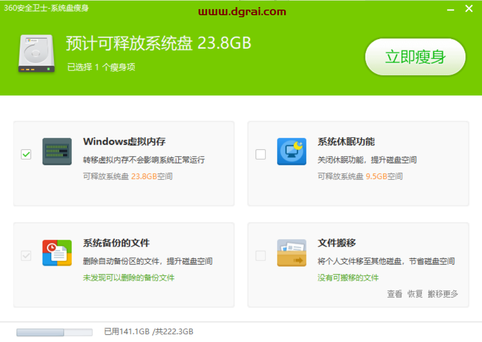 360单文件提取版套装,已去广告处理-告别流氓全家桶