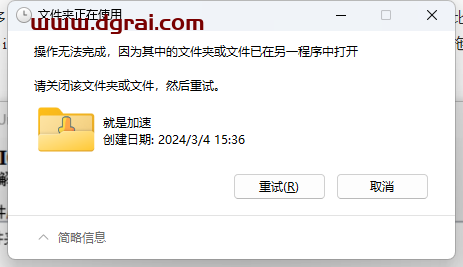 IObit Unlocker--一键Jie锁被其它进程或资源管理器占用的文件或文件夹