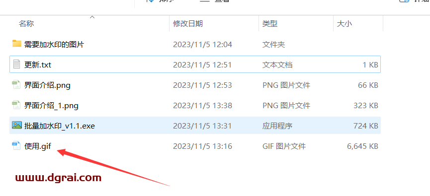 图片批量加水印--吾爱出品的神器