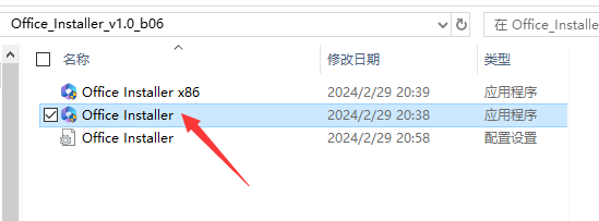 Office Installer--一款新的office安装下载工具