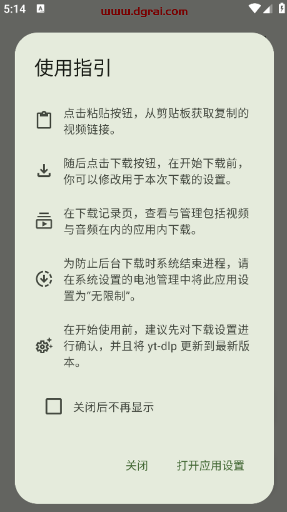 Seal视频下载器(安卓APP)--一款视频与音乐下载工具