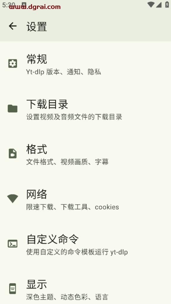 Seal视频下载器(安卓APP)--一款视频与音乐下载工具