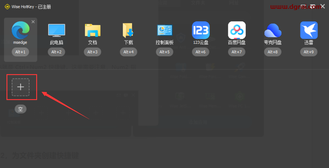 Wise Hotkey Pro--一款能够自定义设置Windows快捷键的工具