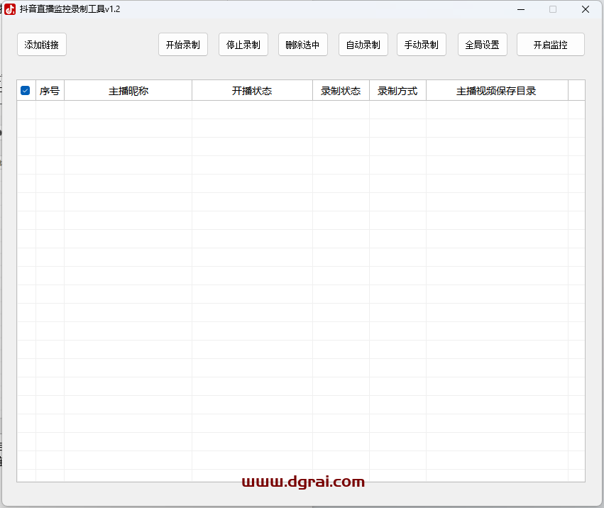 dy直播监控录制工具--一款专门录制dy直播间的软件