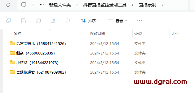 dy直播监控录制工具--一款专门录制dy直播间的软件