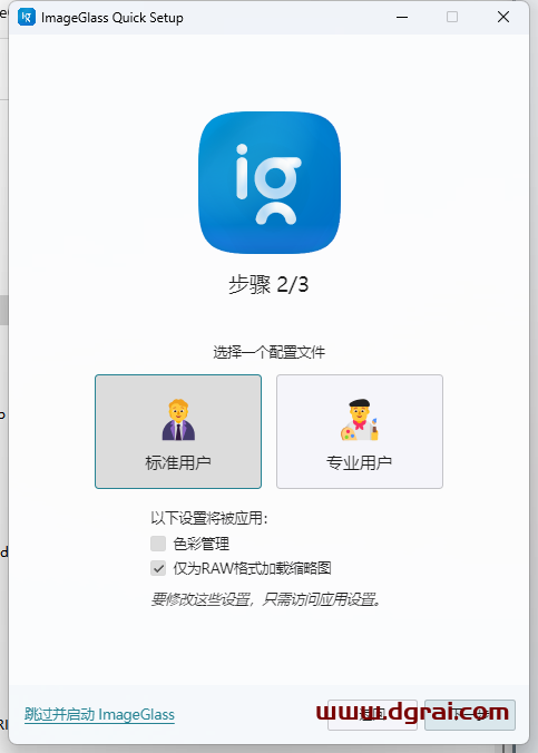 ImageGlass--一款免费开源、轻量、通用的图片查看器