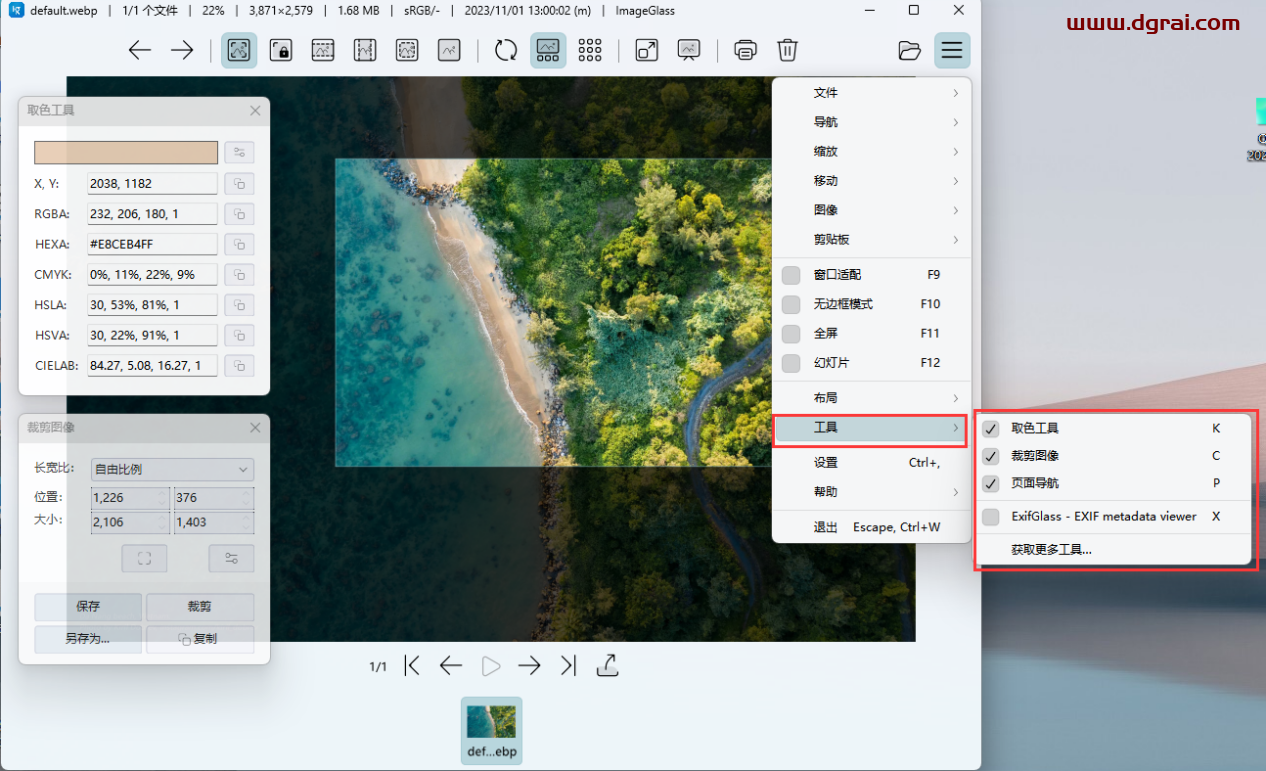 ImageGlass--一款免费开源、轻量、通用的图片查看器