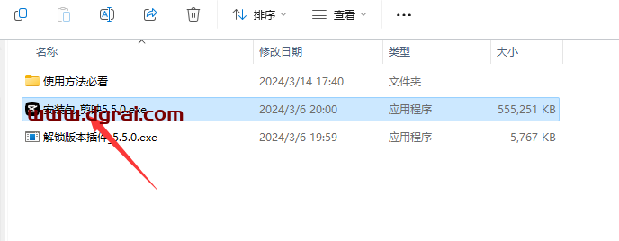 剪映专业版 v5.5安装包下载与安装Jie锁V1P教程