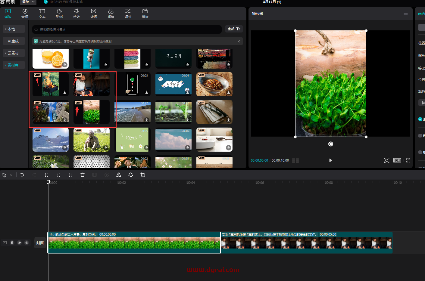 剪映专业版 v5.5安装包下载与安装Jie锁V1P教程