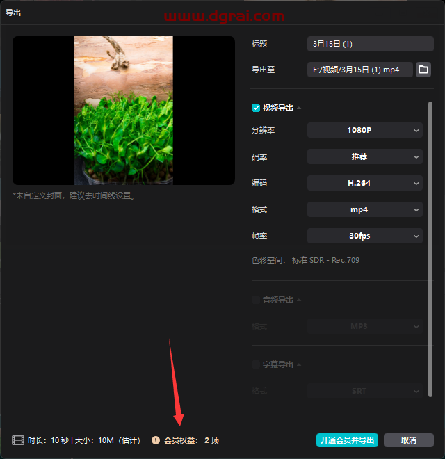 剪映专业版 v5.5安装包下载与安装Jie锁V1P教程