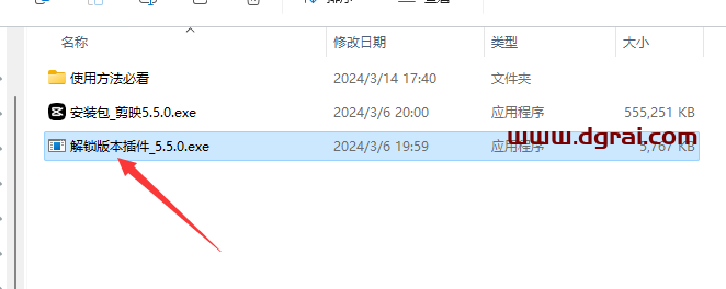 剪映专业版 v5.5安装包下载与安装Jie锁V1P教程