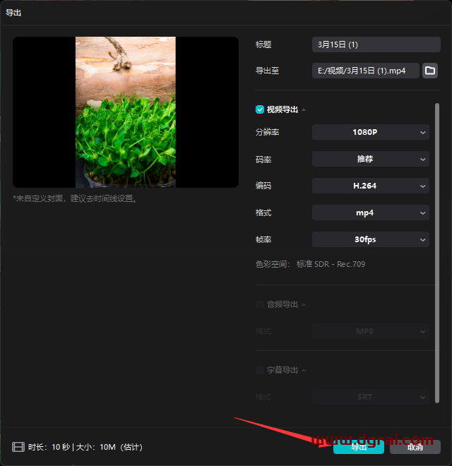 剪映专业版 v5.5安装包下载与安装Jie锁V1P教程