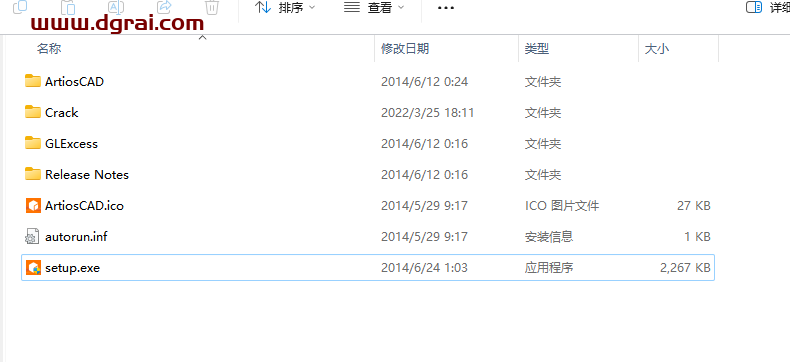 ArtiosCAD 14安装包下载与ArtiosCAD 14安装教程