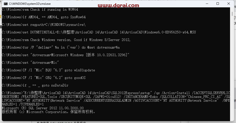 ArtiosCAD 14安装包下载与ArtiosCAD 14安装教程