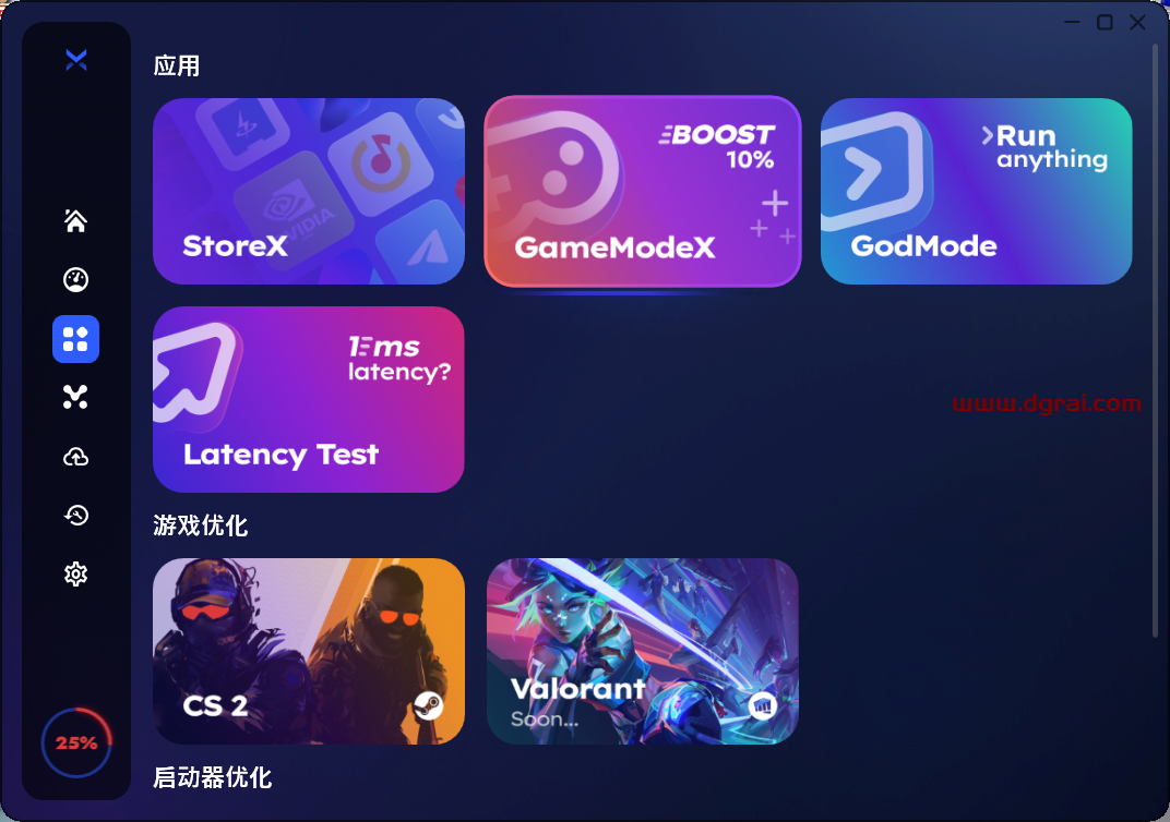 BoosterX--一款近期很火的 Win11 / Win10 系统优化工具