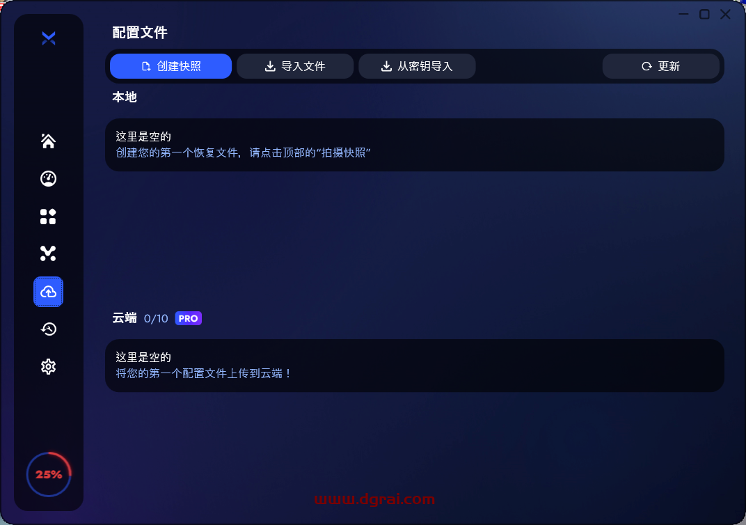 BoosterX--一款近期很火的 Win11 / Win10 系统优化工具