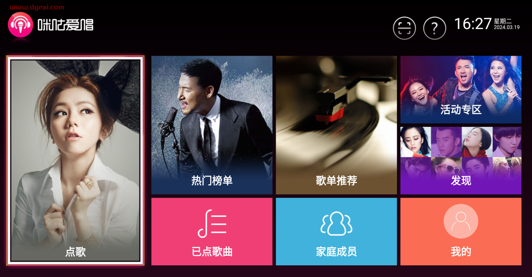 咪咕爱唱 TV版--一款为家庭打造的电视K歌软件