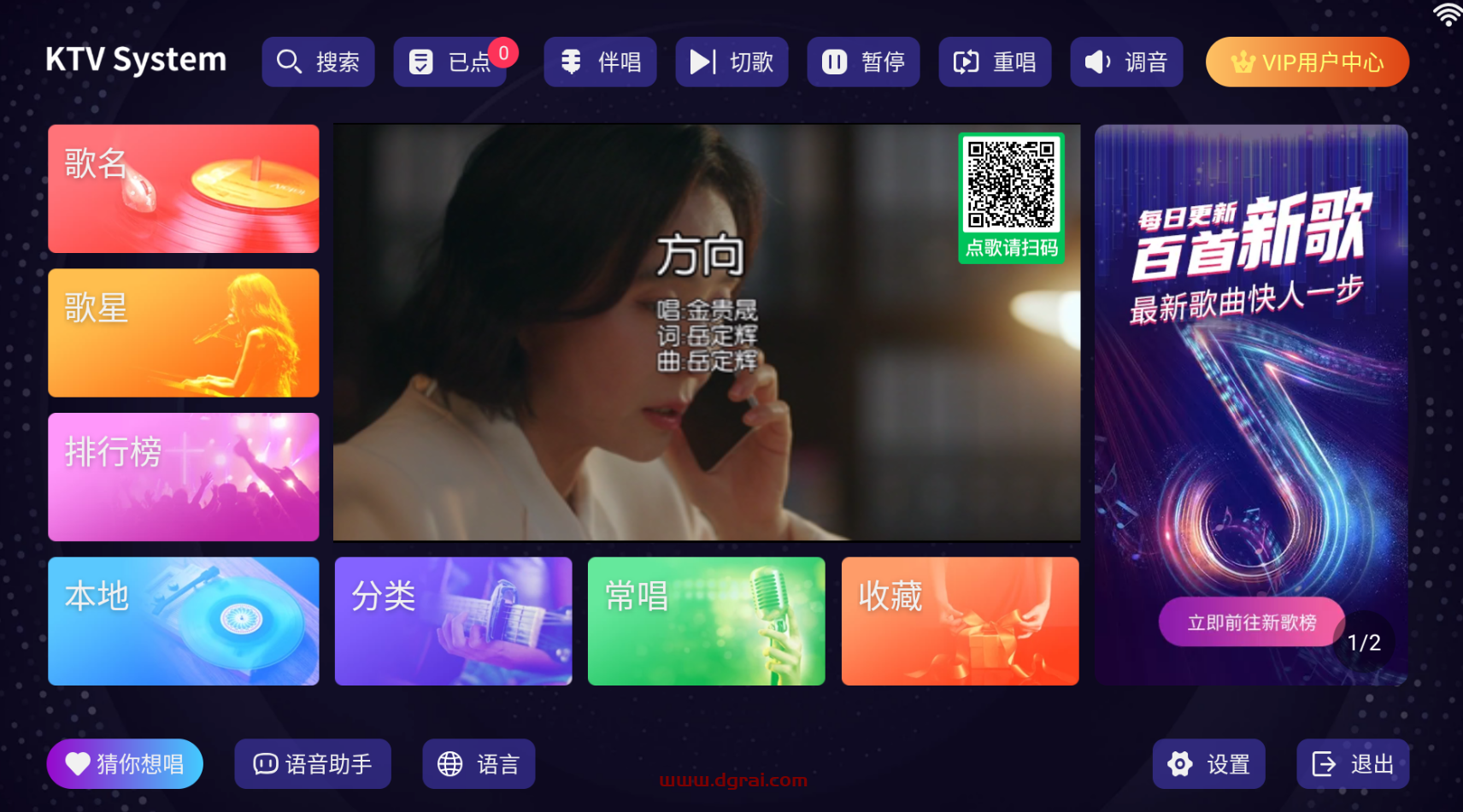 想唱就唱 TV版--一款功能齐全、操作简单的电视K歌软件