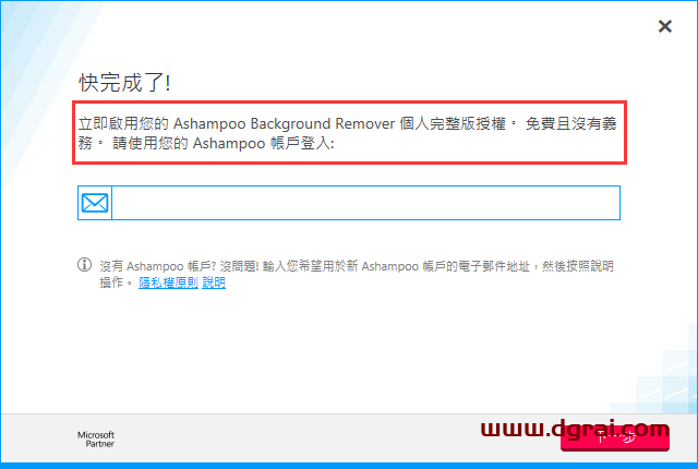 Ashampoo Background Remover--一款阿香婆公司开发的抠图软件