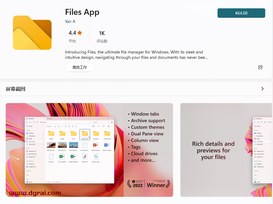 Files App--一款功能丰富的Windows文件管理器