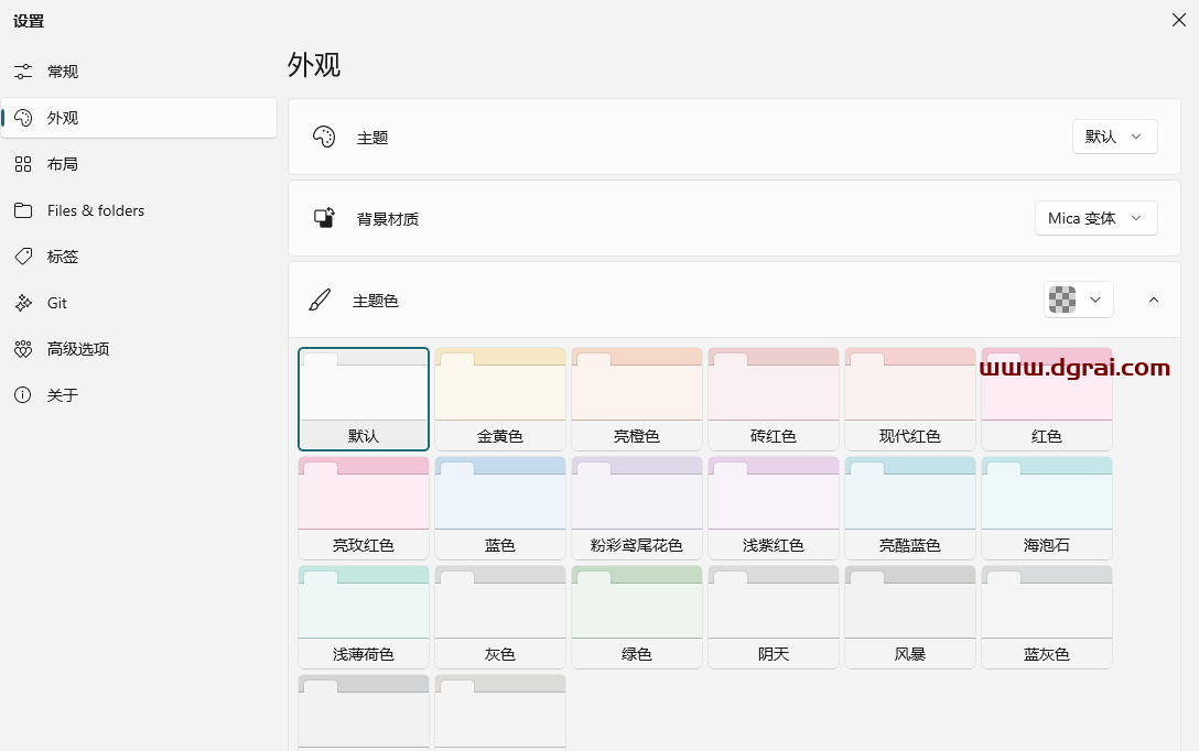 Files App--一款功能丰富的Windows文件管理器