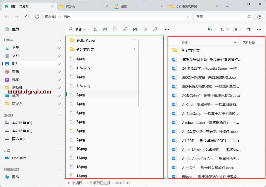 Files App--一款功能丰富的Windows文件管理器