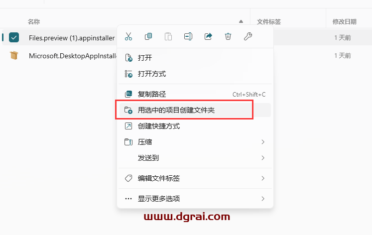 Files App--一款功能丰富的Windows文件管理器