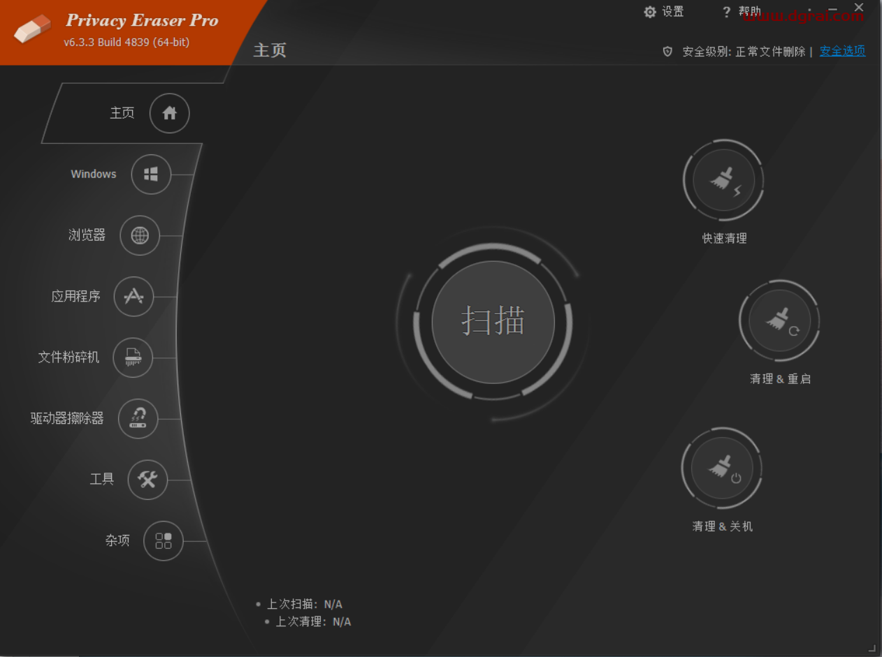 Privacy Eraser Pro--一款Windows版的隐私清理软件