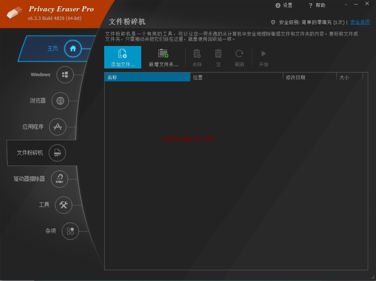Privacy Eraser Pro--一款Windows版的隐私清理软件
