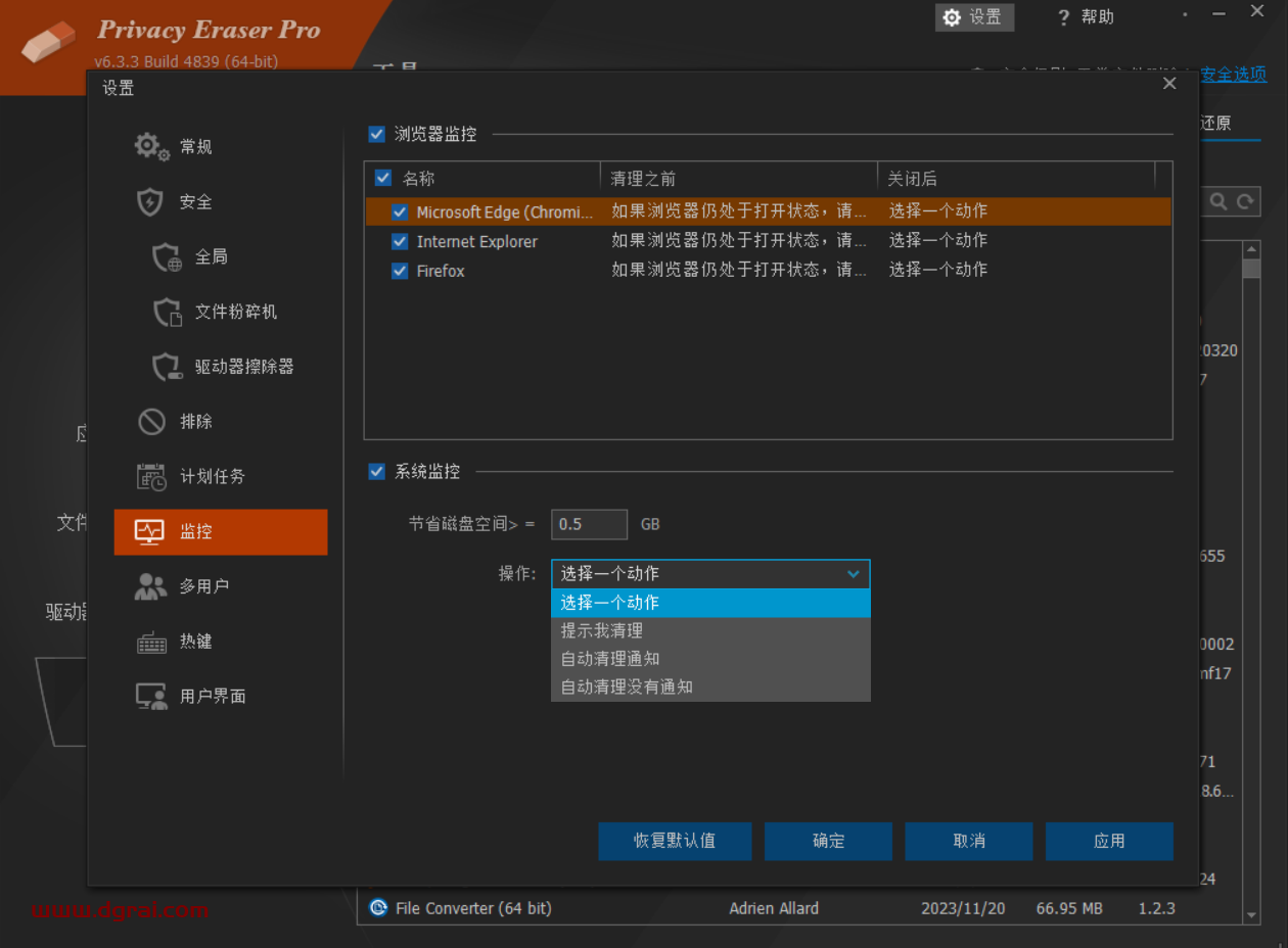 Privacy Eraser Pro--一款Windows版的隐私清理软件