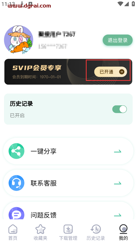 万象聚搜(安卓APP)-一款免费的全类型聚合资源搜索神器