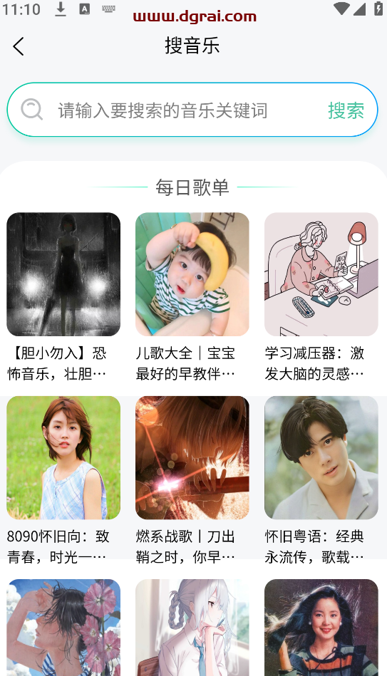 万象聚搜(安卓APP)-一款免费的全类型聚合资源搜索神器