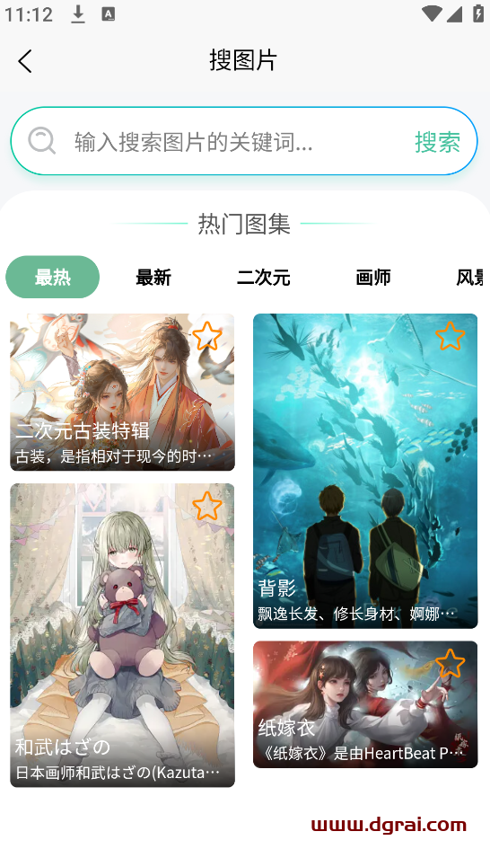 万象聚搜(安卓APP)-一款免费的全类型聚合资源搜索神器