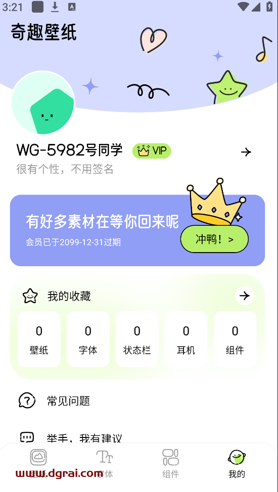 奇趣壁纸(安卓APP)--一款手机壁纸软件,已Jie锁会员功能