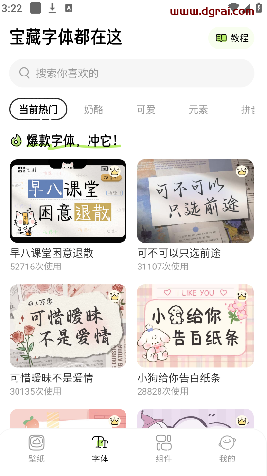 奇趣壁纸(安卓APP)--一款手机壁纸软件,已Jie锁会员功能