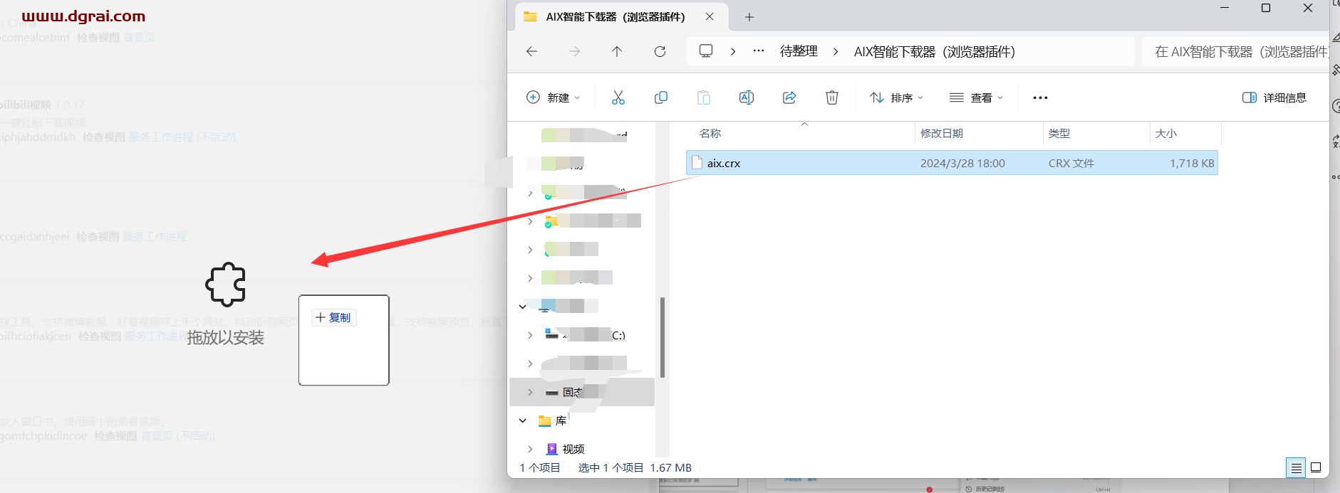 AIX智能下载器(浏览器插件)--批量图片、全网视频、音乐文件下载,功能完全免费