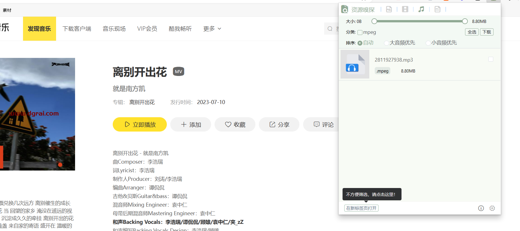 AIX智能下载器(浏览器插件)--批量图片、全网视频、音乐文件下载,功能完全免费
