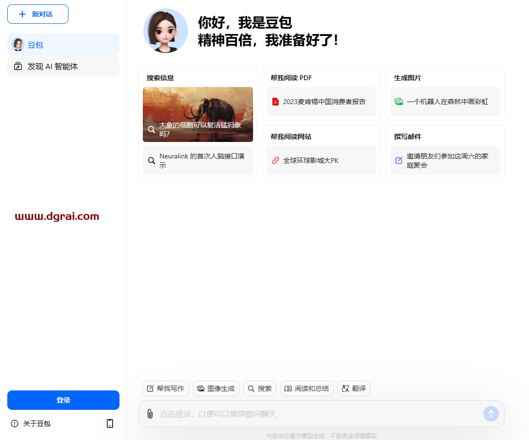 豆包AI