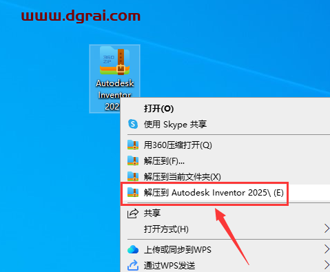 Autodesk Inventor 2025下载与Inventor2025安装教程
