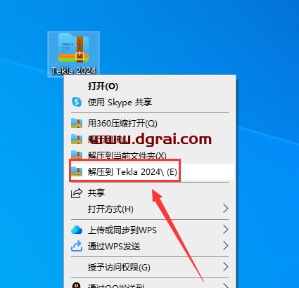Tekla Structures 2024中文学习版下载与Tekla2024安装教程