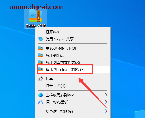 Tekla structures2018汉化版下载与Tekla2018安装教程