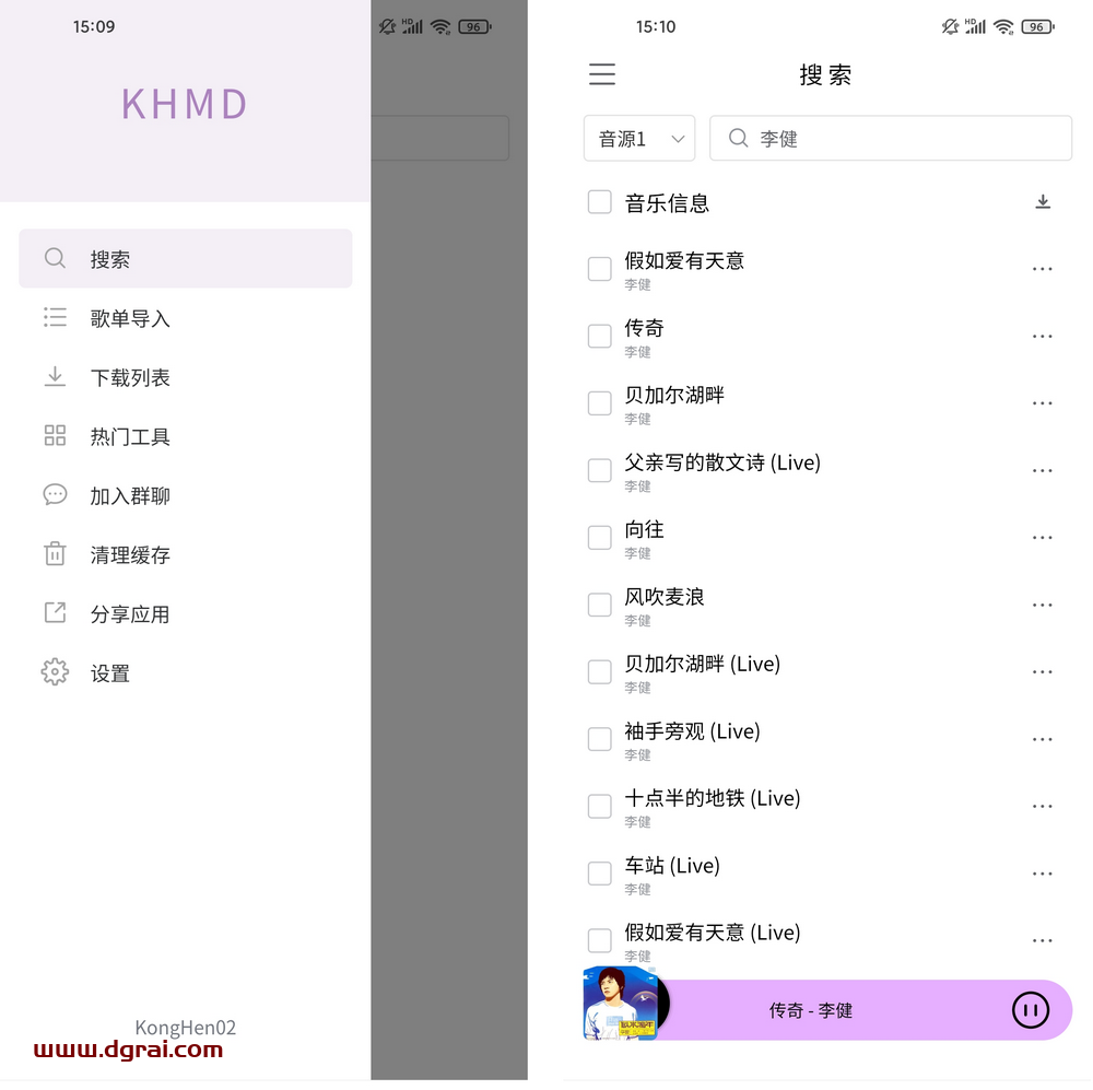 空痕音乐下载器(KHMD)--一款免费的一键批量下载音乐的app