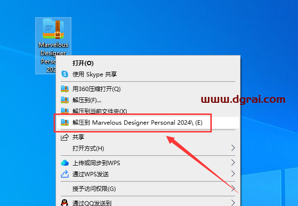 Marvelous Designer Personal 2024安装包下载与MD2024安装教程
