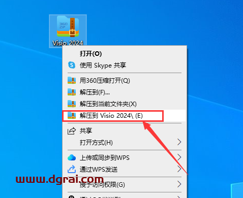 Microsoft Visio 2024安装包下载与Visio2024安装教程