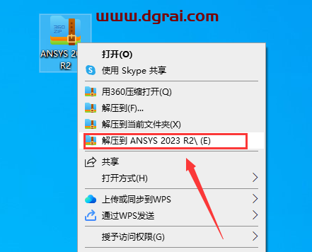 ANSYS 2023 R2中文学习版下载与ANSYS2023安装教程