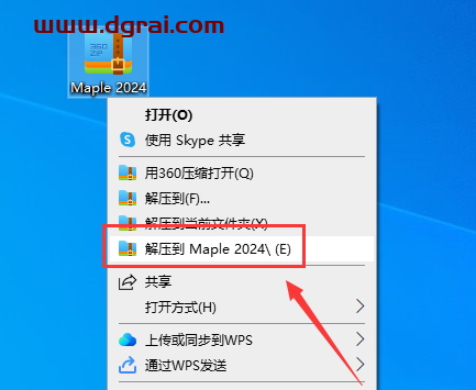 Maple 2024中文学习版下载与Maple2024安装教程
