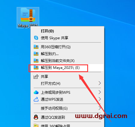Autodesk Maya 2025 安装包下载与玛雅2025安装教程