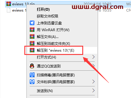 EViews 13安装包下载与eviews13安装教程